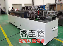 裝配式建筑用的輕鋼別墅設(shè)備是什么機(jī)械？