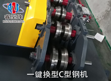 一鍵換型C型鋼加工設(shè)備在生活中有哪些應(yīng)用？