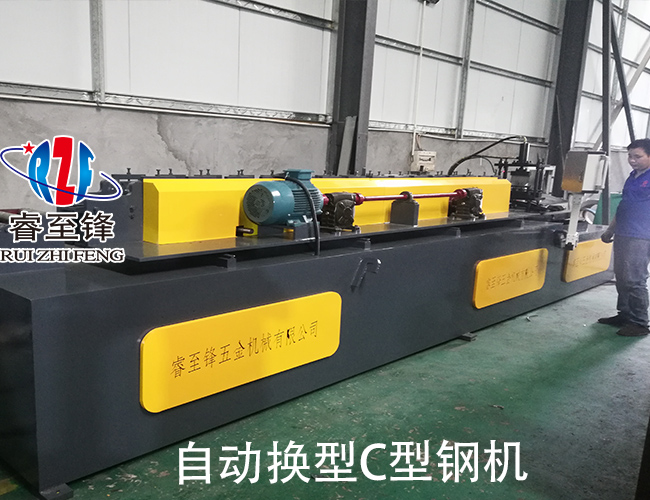 C型鋼機設備
