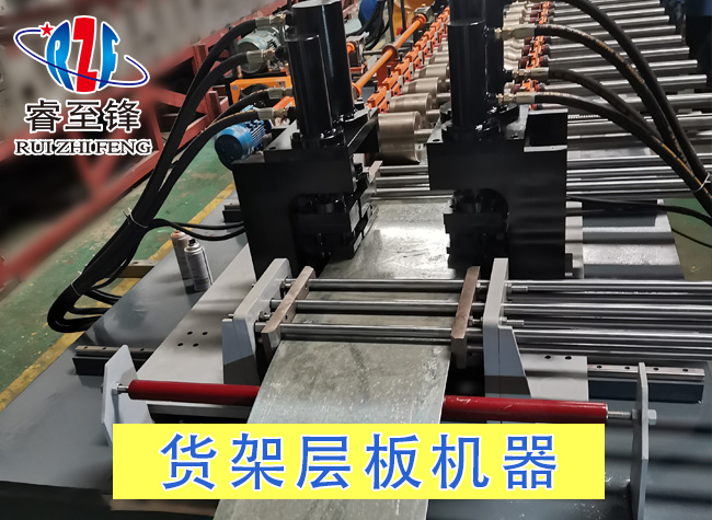 貨架層板機(jī)