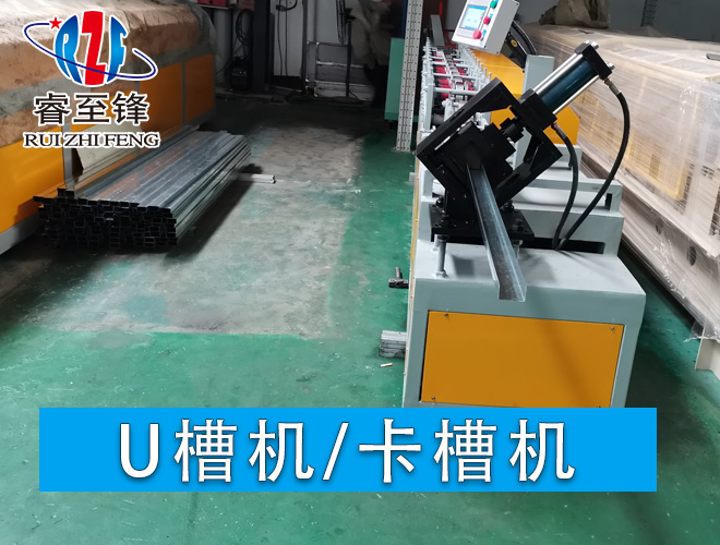 U槽機(jī)