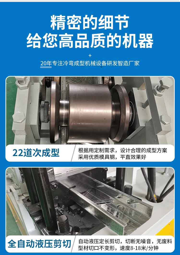 雙出c型鋼機(jī)