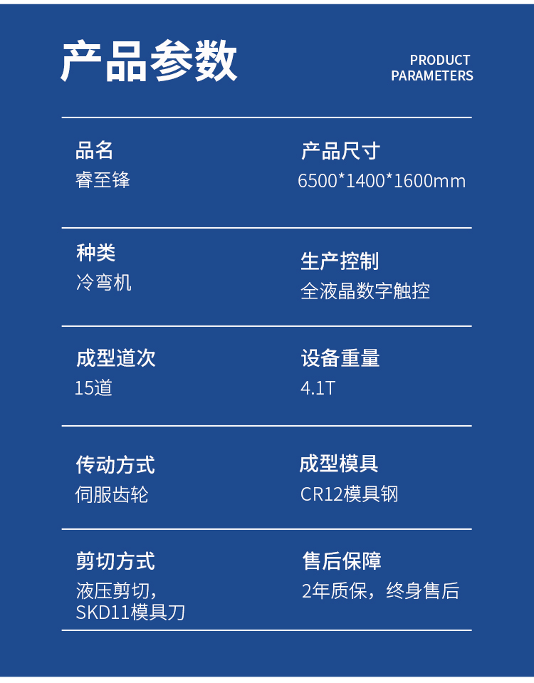 全新?lián)Q型C型鋼機