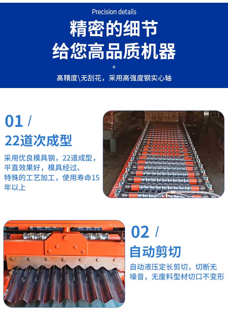 波浪壓瓦機